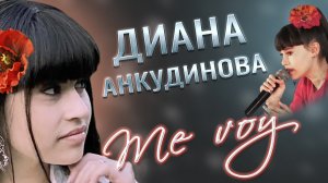 Диана Анкудинова 
"Me voy"  (Видеоклип)