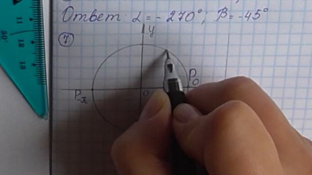 Единичная окружность. Градусная и радианная меры произвольного угла. Вариант 1 смотреть онлайн