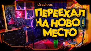 ПРИЕХАЛ НА ДАЛЬНИЙ ВОСТОК ● НОВОЕ СТРИМЕРСКОЕ МЕСТО ► Aion Classic 2.7 RU  [Stream]