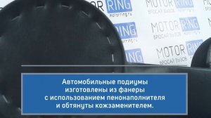 Подиумы под динамик 16см на задние двери ВАЗ 2110-2112 | MotoRRing.ru