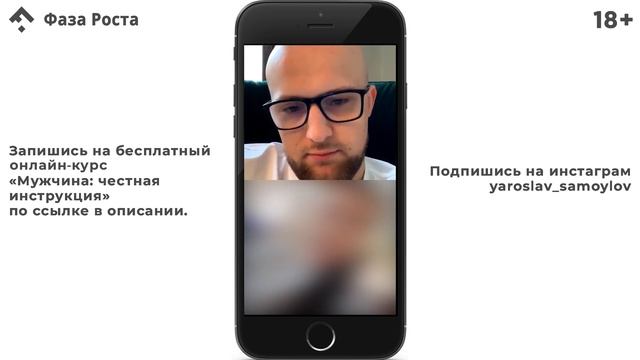 Как мотивировать мужчину на достижения? Как вдохновить мужчину? Фаза Роста