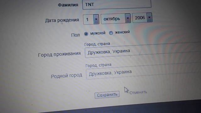Как поменять имя в одноклассниках . смотреть онлайн