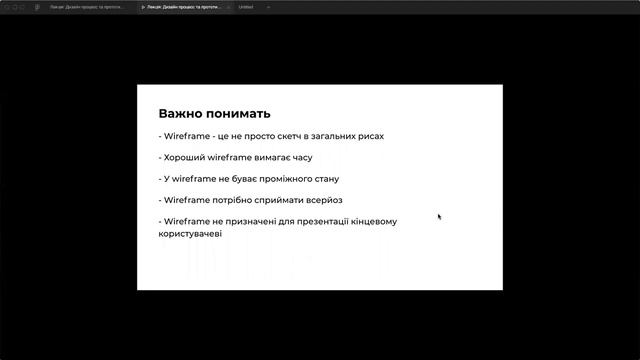 Курс "Веб-програмування". Дизайн процес і Прототипування смотреть онлайн