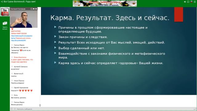 Тонкие тела человека. Бессмертные и смертные.  #изменениесудьбы