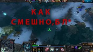 [Dota 2] Рачное нандеву #1/ Лесной леший.