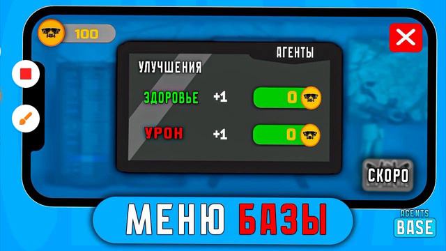 все новые спойлеры к agentsbase 4 часть