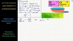 Физика Находившаяся в блюдце вода массой 50 г полностью испаряется за 6 сут. Сколько молекул воды