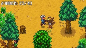 Все достижения Stardew Valley | Недо-Обзор #16