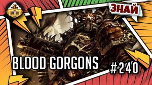 Проклятое Основание: Кровавые горгоны  | Знай | Warhammer 40000