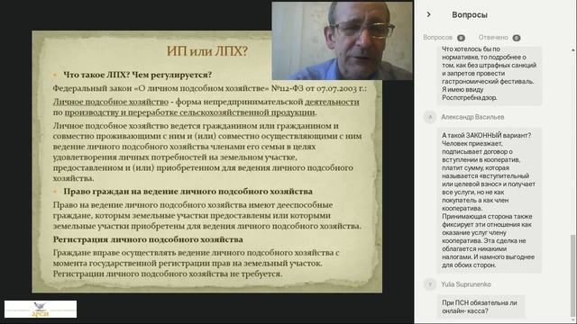 Нормативно правовая база развития сельского туризма в России