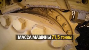 D10T2 – лучшая машина в своем классе