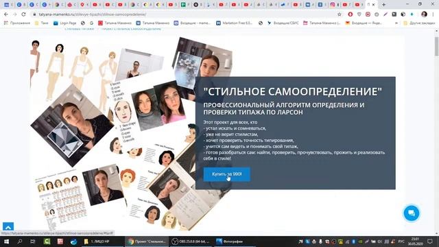 Подтипы Натурала-Романтика. Типажи Ларсон-Маменко
