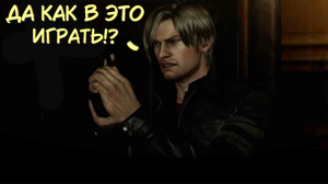 УЖАСЫ КОШМАРНОЙ СЛОЖНОСТИ #4 — Прохождение игры Resident Evil 6