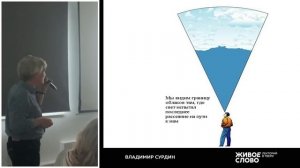 Прошлое и будущее Вселенной - Владимир Сурдин