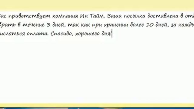 IVR Вариант 6 (женский голос) смотреть онлайн