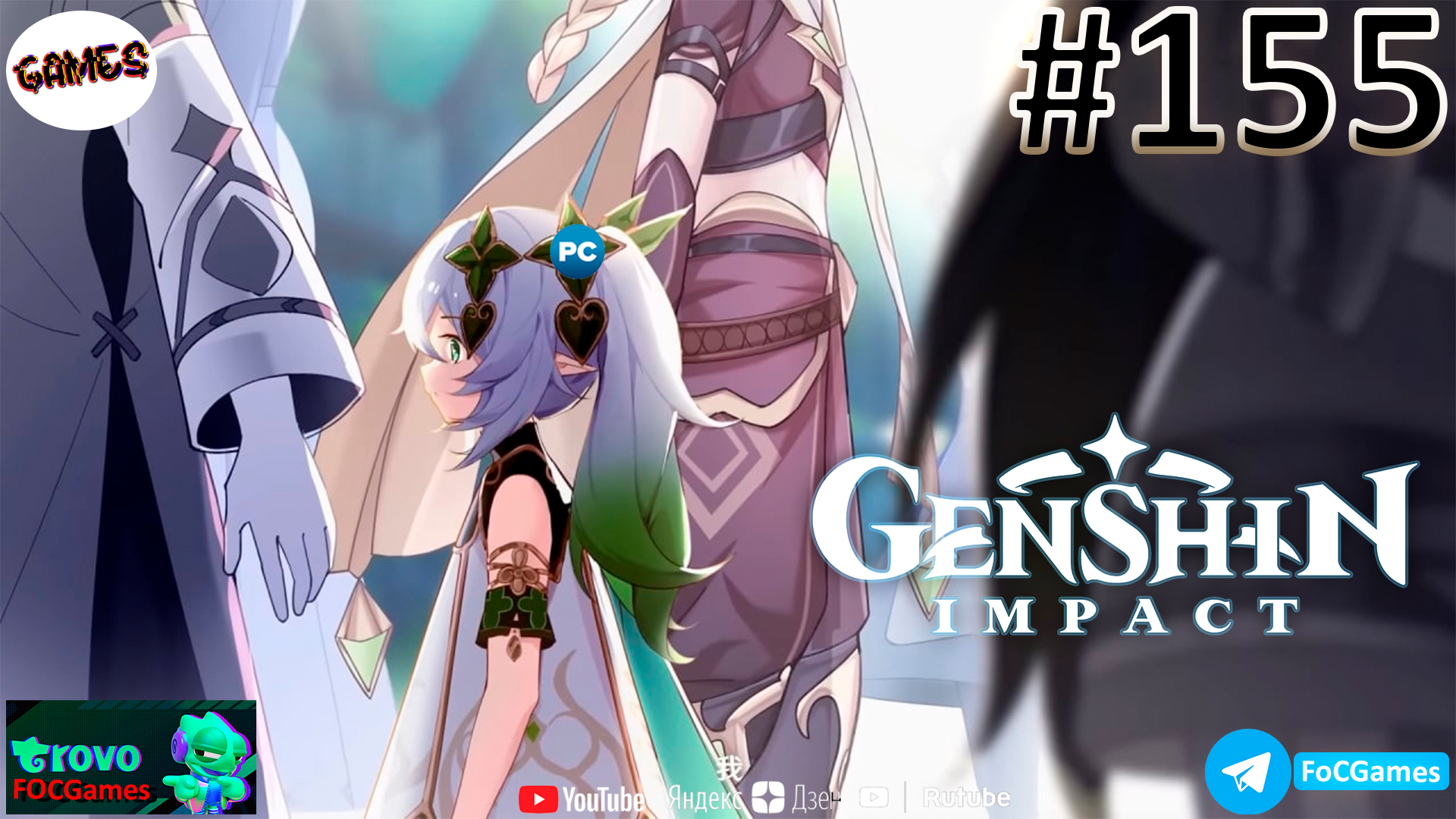 Genshin Impact➤ЗАПИСЬ СТРИМА от 20.11.22➤Полное прохождение #155➤Геншин Импакт ➤ ПК ➤#focgames