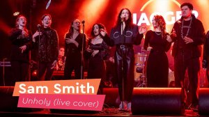 Sam Smith – Unholy (вокальный ансамбль)