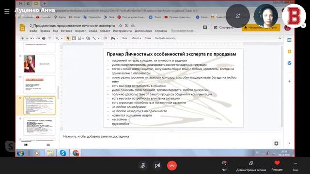 БИЗНЕС ИНСАЙТ: Анна Луценко. Продажи как продолжение личности эксперта