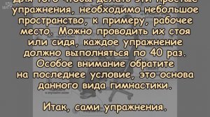 ХУДЕТЬ НИЧЕГО НЕ ДЕЛАЯ? ГИМНАСТИКА ВОРОБЬЕВА НА 6 МИНУТ