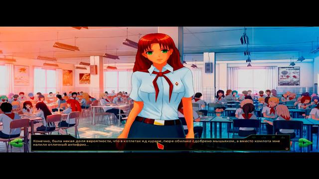 Бесконечное Лето - Странный мальчик Электроник 3