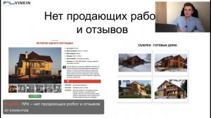 10 ошибок на сайтах строительных компаний. Примеры. Что обязательно должно быть на сайте.