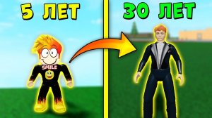 ЭВОЛЮЦИЯ СМАЙЛ ФРЕДДИ! ВЗРОСЛЕНИЕ В РОБЛОКС | Roblox