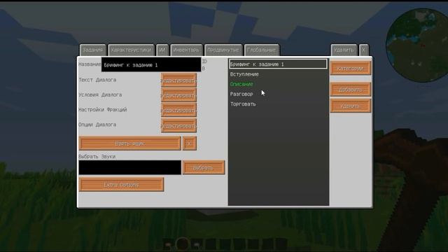 Урок Кастом НПС смотреть онлайн