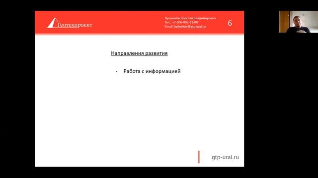 Перспективы в отрасли Горного дела