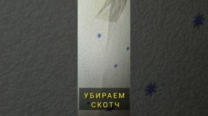 Лайфхак по приклейке стыков обоев без обойного клея. Исправить работу "дизайнера" со скотчем