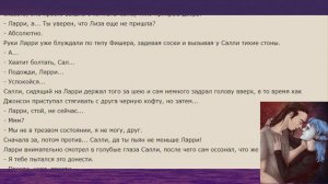 Озвучка фанфика по Салли Фейс "Расслабься Салли"\№3