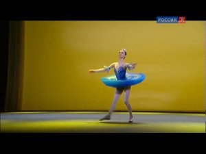 Всероссийский конкурс "Русский балет III" №25