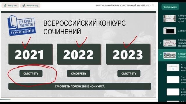 ВИДЕОГИД