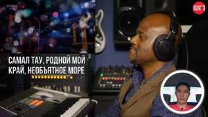 ПЕРВАЯ РЕАКЦИЯ МУЗЫКАНТА ИЗ НЬЮ-ЙОРКА(Mr. Harris RYC) | ДИМАШ РЕАКЦИЯ | САМАЛТАУ | SAMALTAU