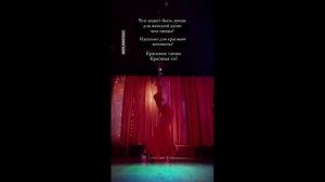 Exotic pole dance.   Kamenskaya Natalya_Eden dance studio. Novosibirsk  . .