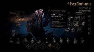 Полный Обзор Персонажей и Возможных Партий в Darkest Dungeon II