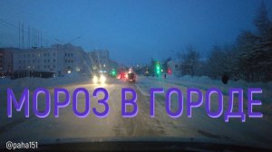В ГОРОДЕ МОРОЗ #магадан #pocket2 #4kvideo
