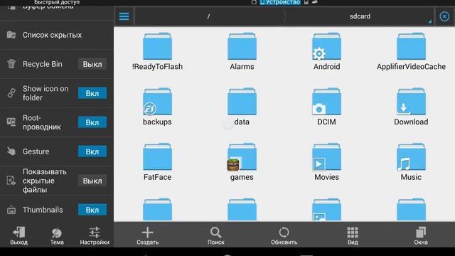 Как найти .apk файл установщик на андроид!!! смотреть онлайн