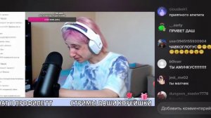 Даша корейка очко побрей ка, Угар стрим Даши корейки