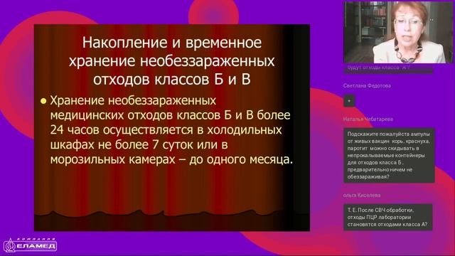Правила обращения с медицинскими отходами в свете новых нормативных документов | 27.05.21