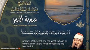 سورة النور - القارئ عبدالباسط عبدالصمد |  Сура Ан-Нур - Кари Абдулбасит Абдуссамад |  ᴴᴰ