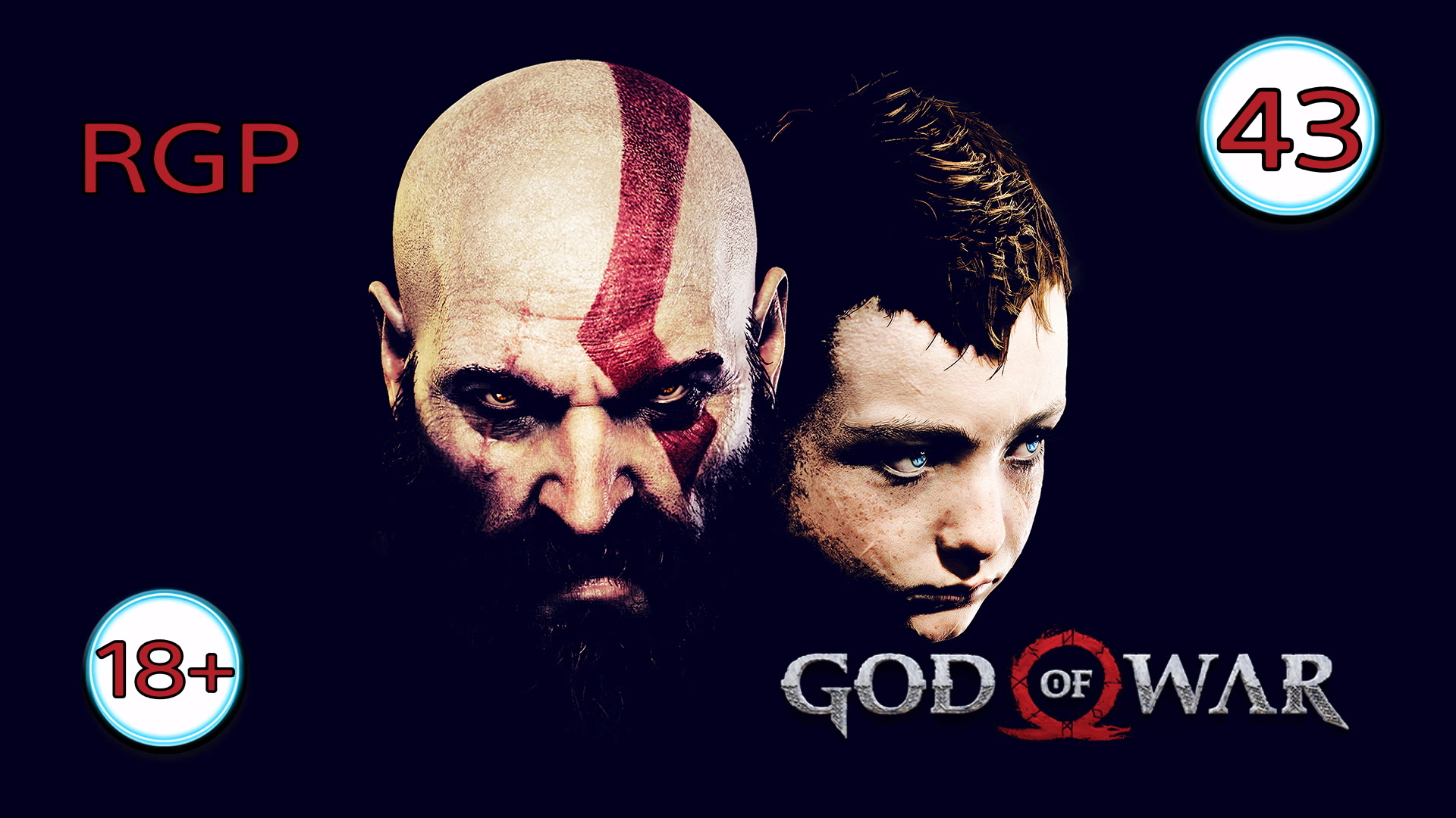 God of War ( 2018 )  ~ Прохождение #43 ~ Балдур. ~ Прохождение на русском.