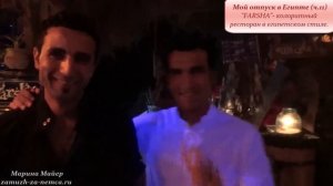 ??Мой отпуск в Египте (ч.11) FARSHA- колоритный ресторан в арабском стиле на скале (Шарм Эль Шейх)