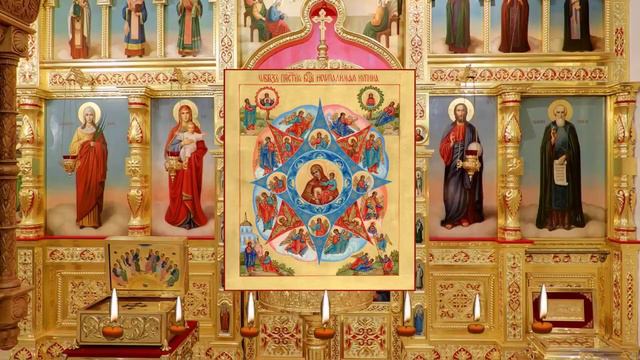 Акафист Пресвятой Богородице пред иконой «Неопалимая Купина». смотреть онлайн