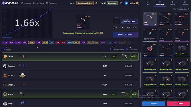 КАЖДАЯ СТАВКА ПОБЕДА на CHANCE GG!? +ПРОМОКОД 0.50$ на КРАШ САЙТ! ПРОВЕРКА CS:GO - ТАКТИКА! ХАЛЯВА
