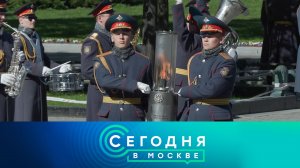 «Сегодня в Москве»: 3 мая 2024 года