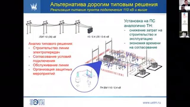 Экономическая целесообразность применения трансформаторов напряжения большой мощности для питания.. смотреть онлайн
