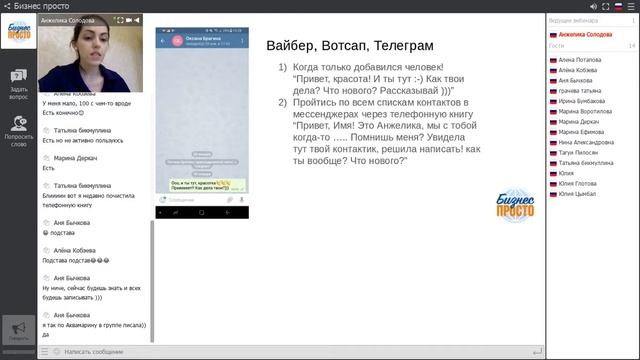 Рекрутинг в соц.сетях
