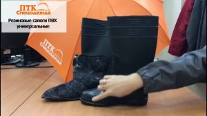 Резиновые сапоги ПВХ универсальные