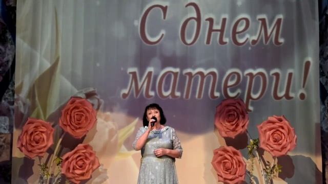 Белеванцева Н.Н. С Днем матери! #Любимой_маме