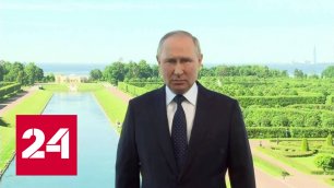 Путин рассказал о процессе, который необратим - Россия 24